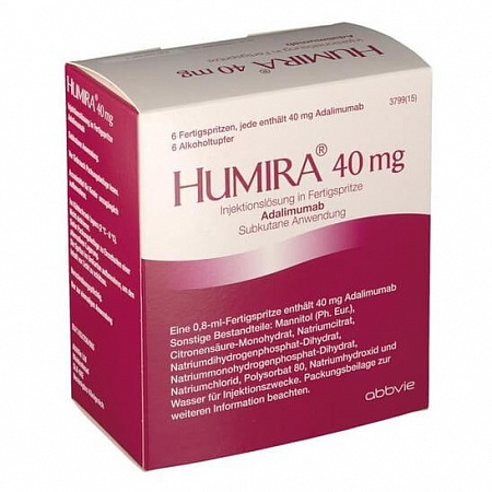 Humira / Хумира иммунодепрессанты